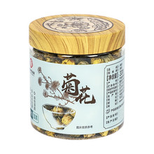 同仁堂 菊花 30克