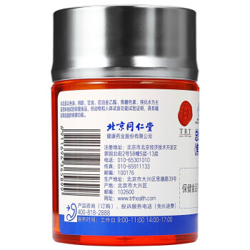 同仁堂 总统牌鱼油软胶囊(焦糖色) 67.5g(0.45g/粒*150粒)_同仁堂官方云商城