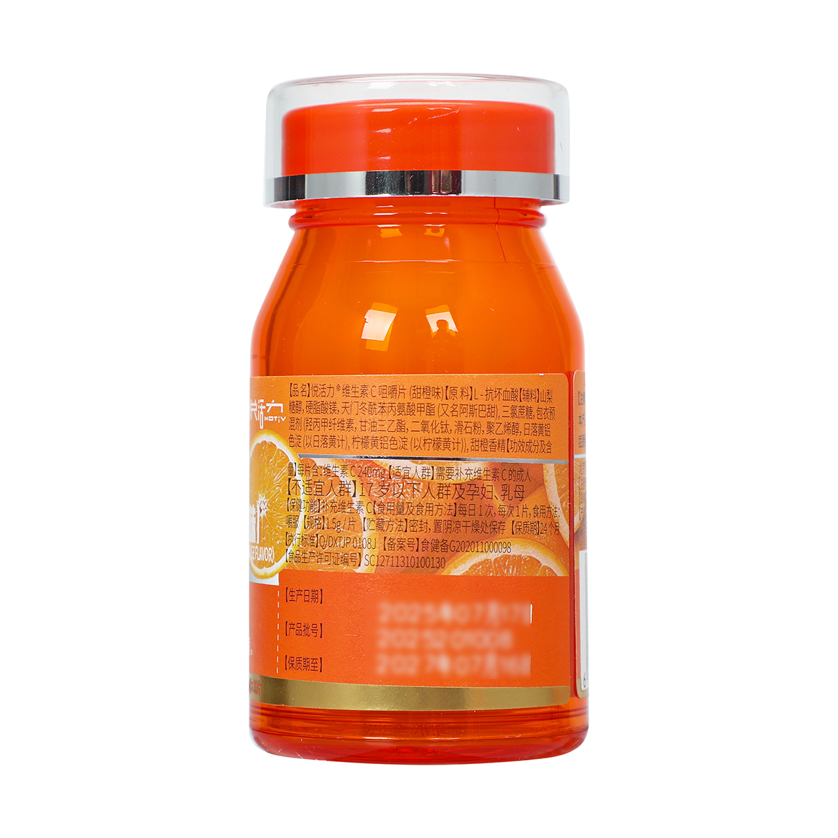 同仁堂悦活力 维生素C咀嚼片(甜橙味) 45g(1.5g/片×30片) /盒_同仁堂官方云商城