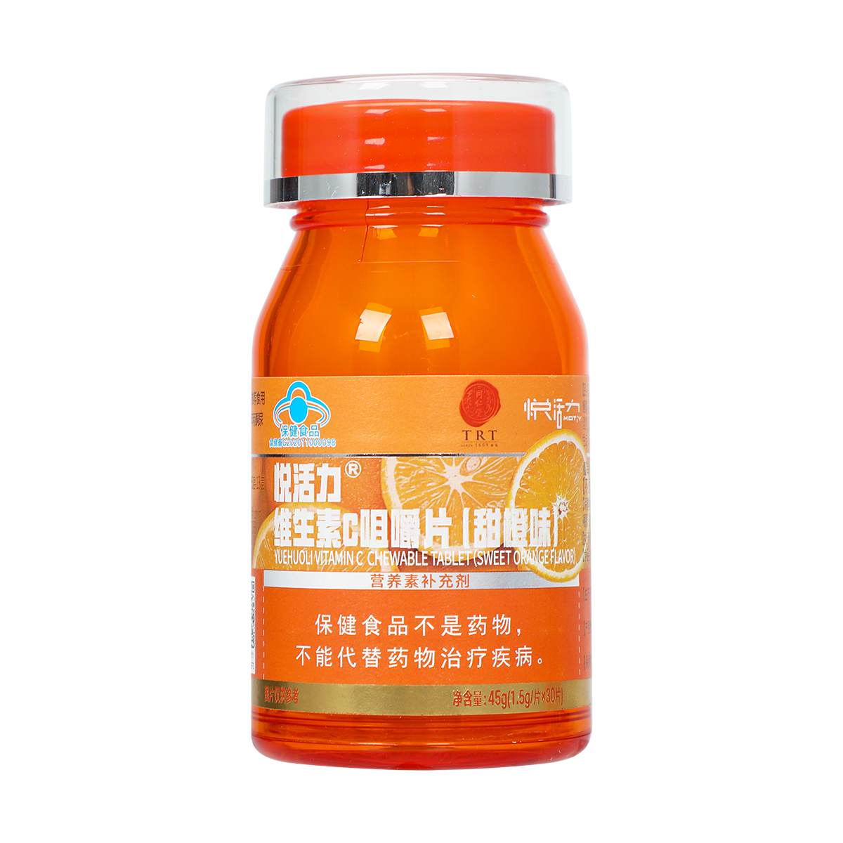 同仁堂悦活力 维生素C咀嚼片(甜橙味) 45g(1.5g/片×30片) /盒_同仁堂官方云商城