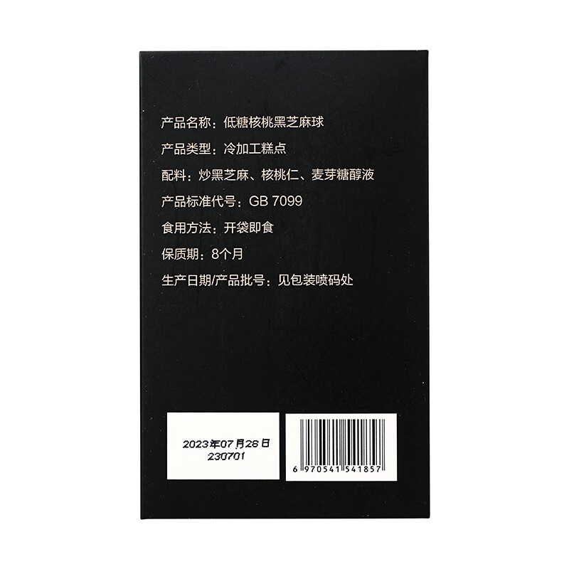 同仁堂 低糖核桃黑芝麻球 126克_同仁堂官方云商城