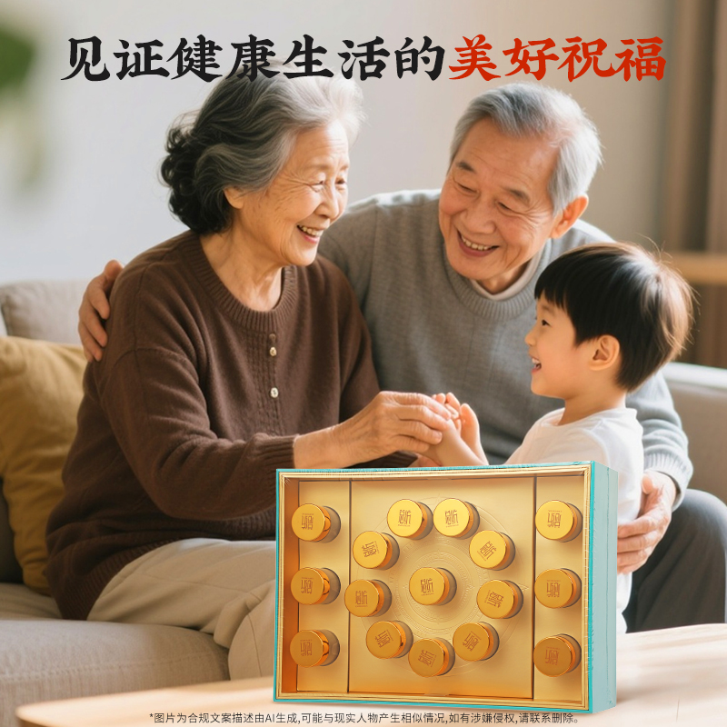 同仁堂 冻干海参礼盒装 26克（16支）_同仁堂官方云商城