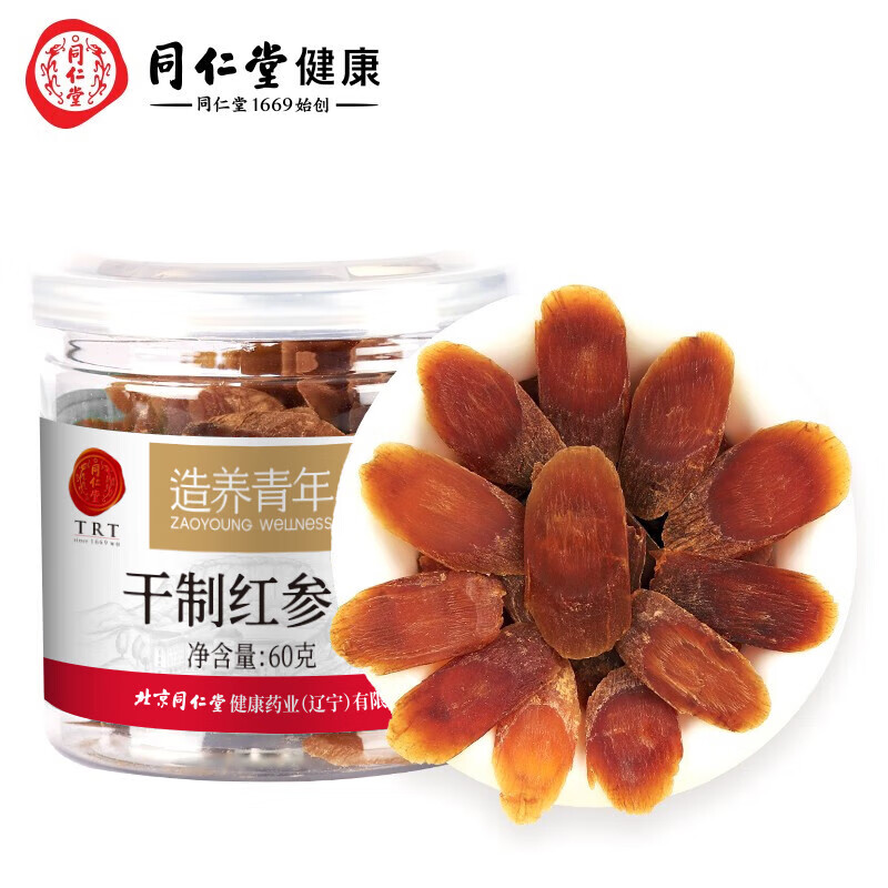 同仁堂 干制红参片 60g/罐_同仁堂官方云商城