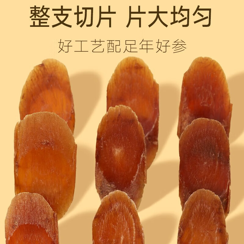 同仁堂 干制红参片 60g/罐同仁堂官方云商城