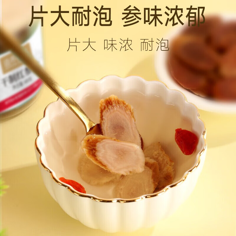 同仁堂 干制红参片 60g/罐_同仁堂官方云商城