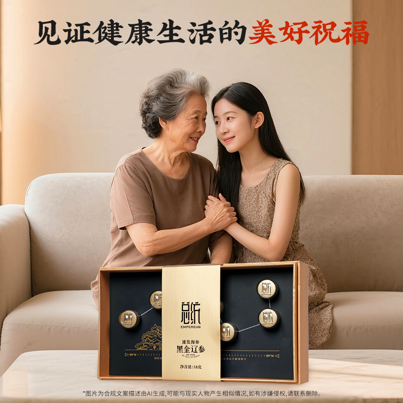 同仁堂 黑金辽参（速发海参）18克(170-230头/500克)_同仁堂官方云商城