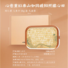 同仁堂 人参片 68g/盒