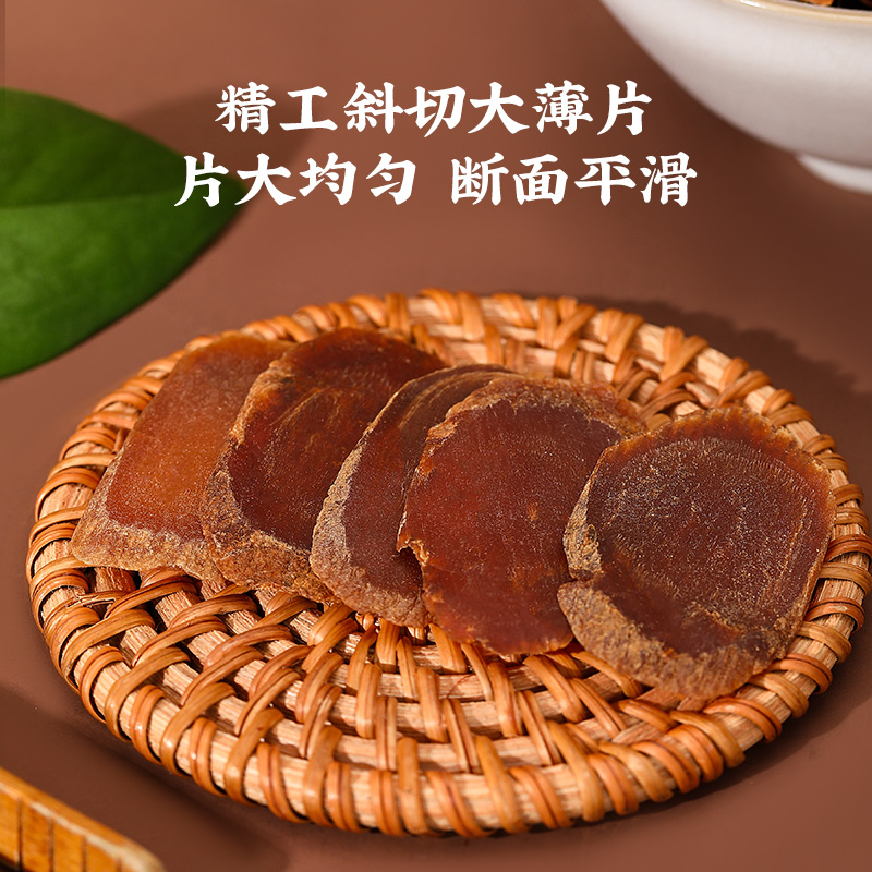 同仁堂 总统牌干制红参片 58g/盒_同仁堂官方云商城