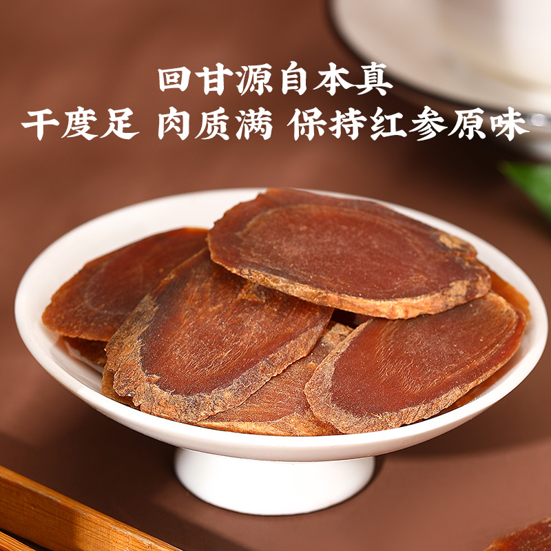 同仁堂 总统牌干制红参片 88g/盒_同仁堂官方云商城