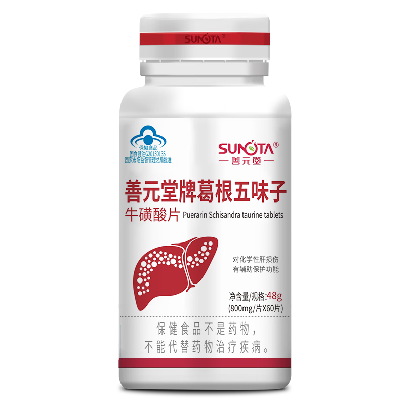 善元堂 善元堂牌葛根五味子牛磺酸片 48g（800mg/片*60片）/盒_同仁堂官方云商城
