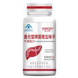 善元堂 善元堂牌葛根五味子牛磺酸片 48g（800mg/片*60片）/盒_同仁堂官方云商城