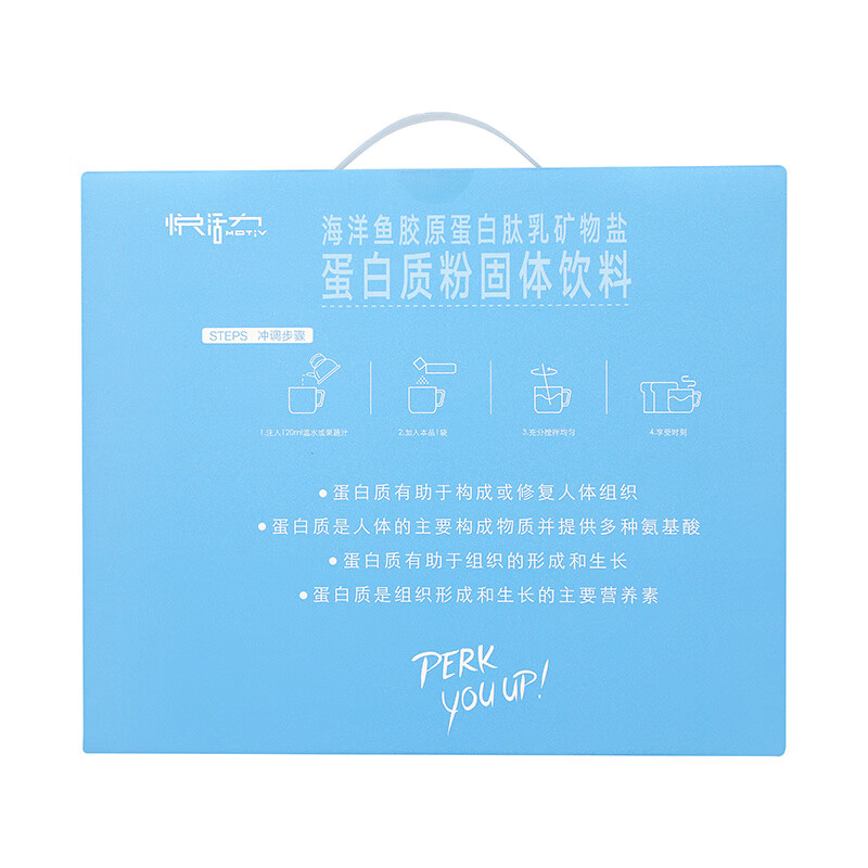 同仁堂悦活力 海洋鱼胶原蛋白肽乳矿物盐蛋白质粉固体饮料 10g*60袋/盒_同仁堂官方云商城