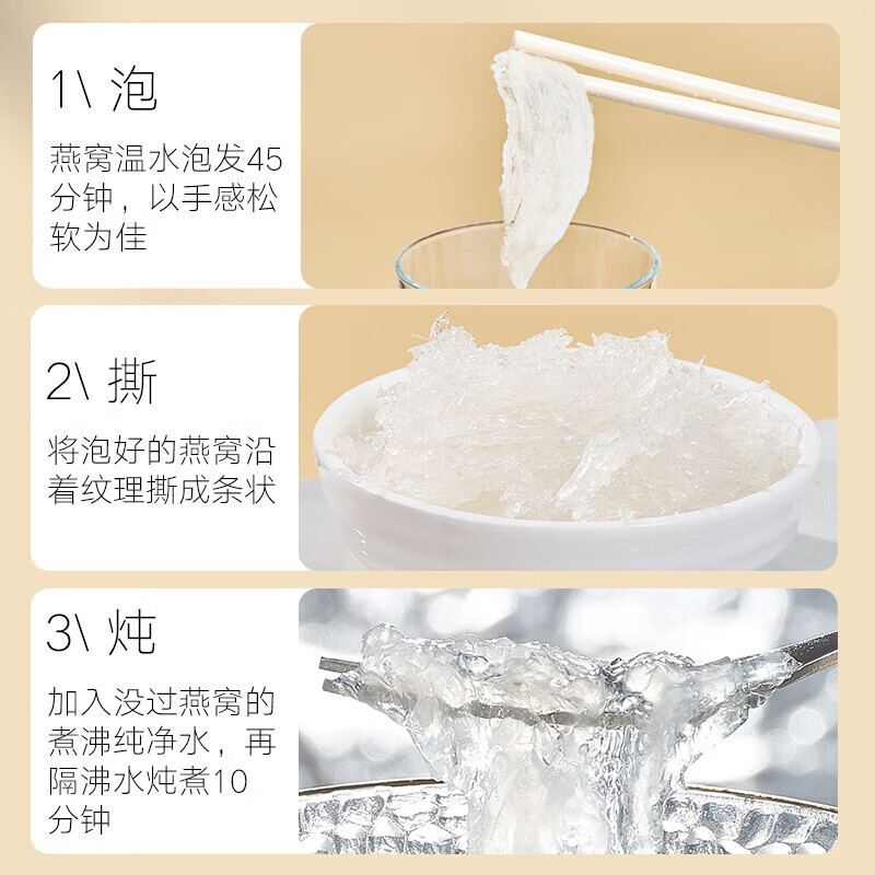 同仁堂 食用燕窝 白燕盏/一级/90g/盒_同仁堂官方云商城
