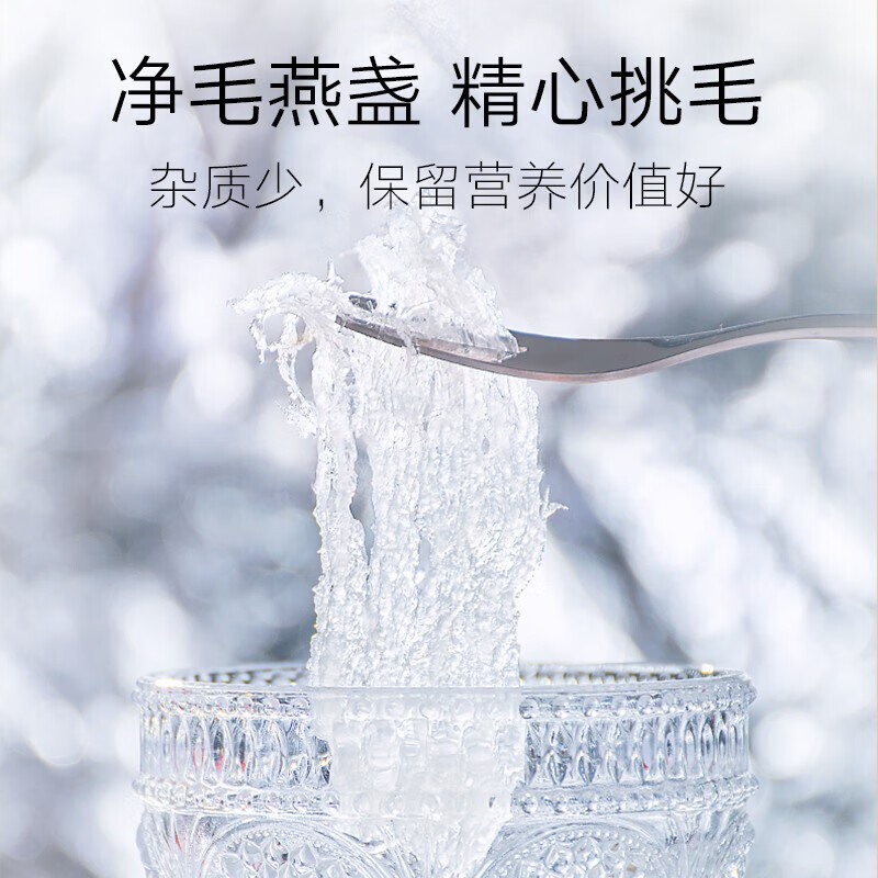 同仁堂 食用燕窝 白燕盏/一级/90g/盒_同仁堂官方云商城