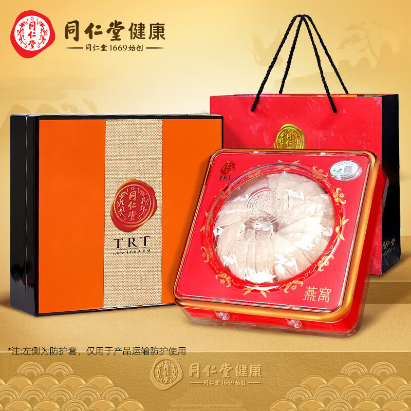 同仁堂 食用燕窝 白燕盏/特级/90g/盒_同仁堂官方云商城