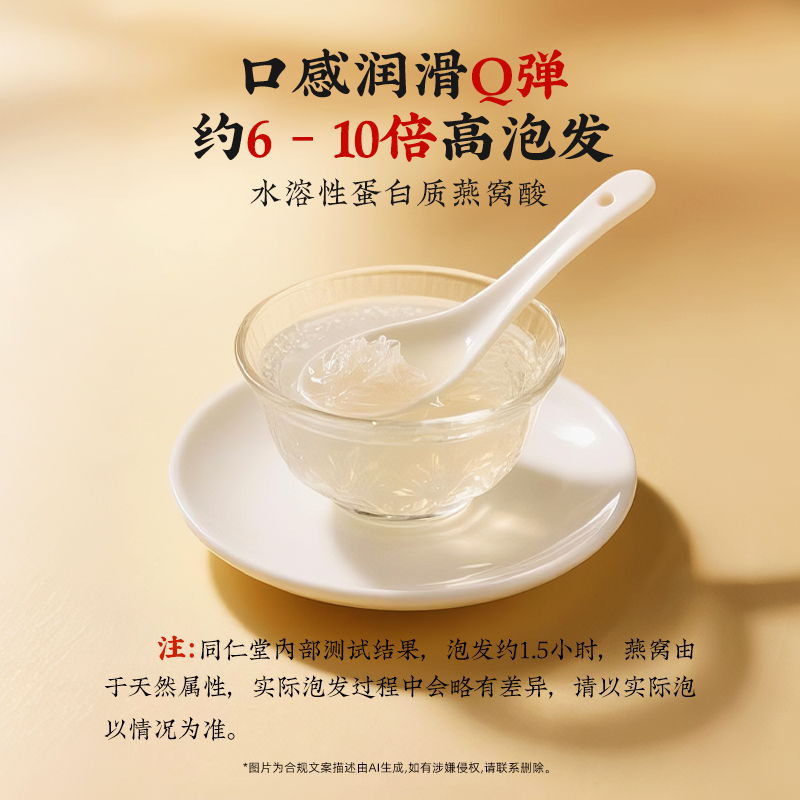 同仁堂 食用燕窝 白燕盏/二级/50克/盒_同仁堂官方云商城