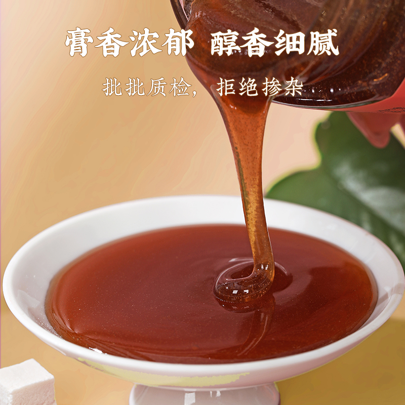 同仁堂 鸡内金山楂六物膏 180g/瓶_同仁堂官方云商城