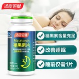 汤臣倍健 汤臣倍健褪黑素片 24g（400mg/片*60片）/盒_同仁堂官方云商城