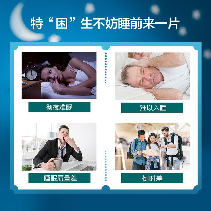 汤臣倍健 汤臣倍健褪黑素片 24g（400mg/片*60片）/盒_同仁堂官方云商城