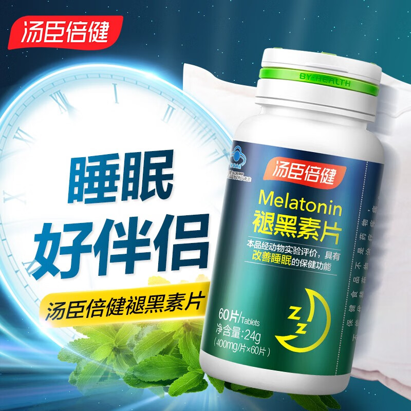汤臣倍健 汤臣倍健褪黑素片 24g（400mg/片*60片）/盒_同仁堂官方云商城