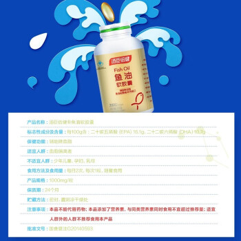 汤臣倍健 鱼油软胶囊 200g(1000mg/粒*200粒)/瓶_同仁堂官方云商城