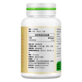 汤臣倍健 大豆磷脂软胶囊 168g（700mg/粒*240粒）/瓶_同仁堂官方云商城