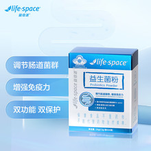 life•space®益生菌粉 30g（1.5g/袋*20袋）/盒