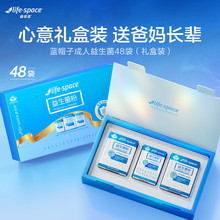 汤臣倍健 life•space®益生菌粉 72g(1.5g/袋*20袋/盒*2盒+1.5g/袋*8袋/盒*1盒)