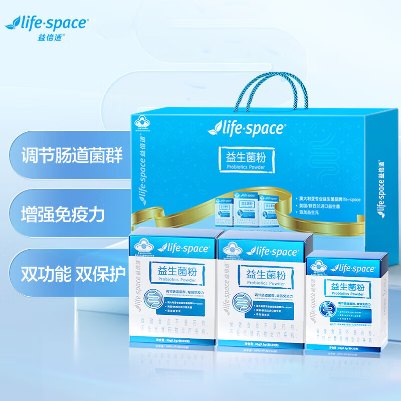 汤臣倍健 life•space®益生菌粉 72g(1.5g/袋*20袋/盒*2盒+1.5g/袋*8袋/盒*1盒)_同仁堂官方云商城