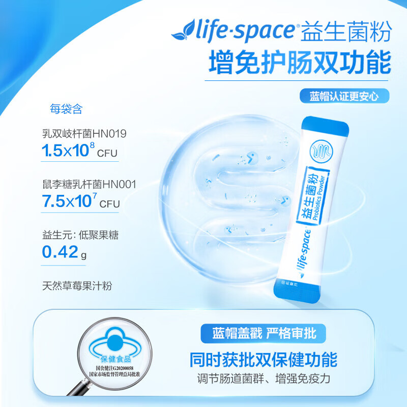 汤臣倍健 life•space®益生菌粉 72g(1.5g/袋*20袋/盒*2盒+1.5g/袋*8袋/盒*1盒)_同仁堂官方云商城