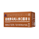 同仁堂 总统牌乌鸡人参口服液 300ml(10ml/支*30支)/盒