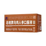 同仁堂 总统牌乌鸡人参口服液 300ml(10ml/支*30支)/盒_同仁堂官方云商城
