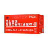 同仁堂牌钙锌口服液（甜橙味） 300ml(10ml/支*30支）/盒_同仁堂官方云商城