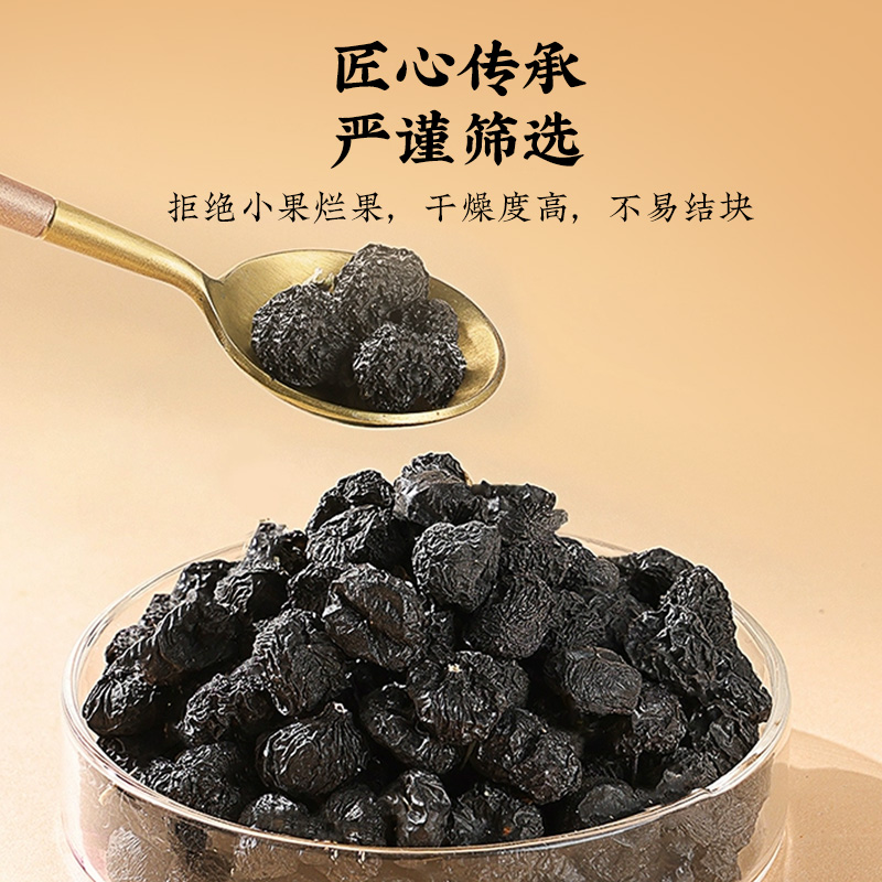 同仁堂 黑果枸杞 180克（90克*2）/特优级/盒_同仁堂官方云商城