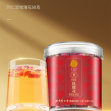 同仁堂 玫瑰花 50g/瓶_同仁堂官方云商城