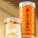 同仁堂 人参片 250g/罐_同仁堂官方云商城