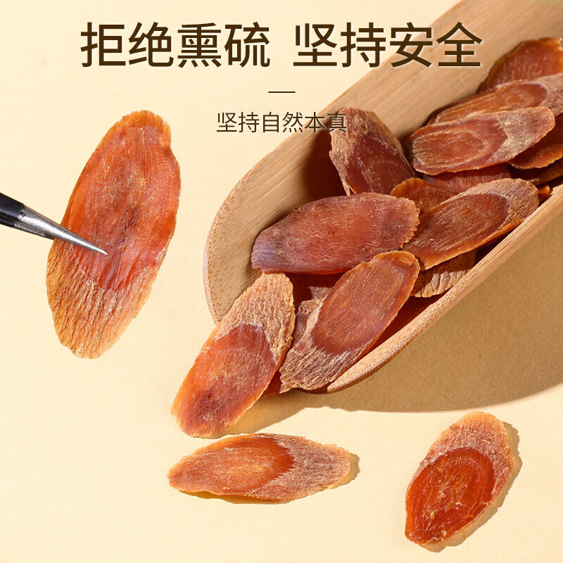 同仁堂 干制红参片 120g/罐_同仁堂官方云商城