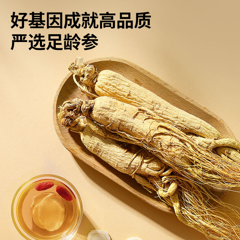同仁堂 人参片 90g/罐_同仁堂官方云商城