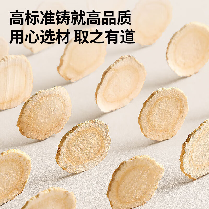 同仁堂 人参片 90g/罐_同仁堂官方云商城