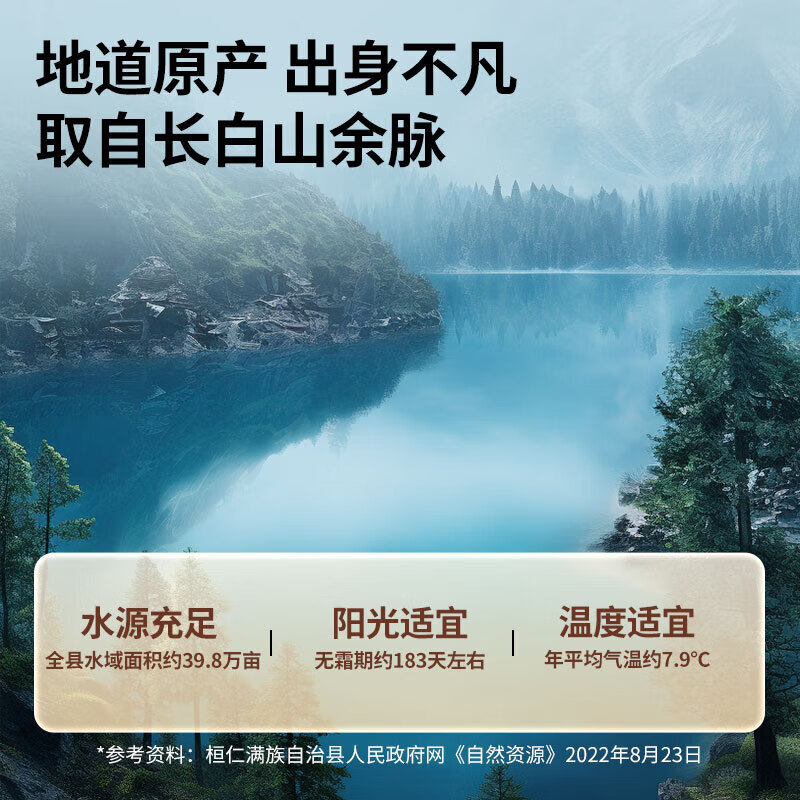 同仁堂 人参片 90g/罐_同仁堂官方云商城