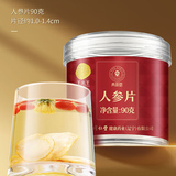 同仁堂 人参片 90g/罐_同仁堂官方云商城