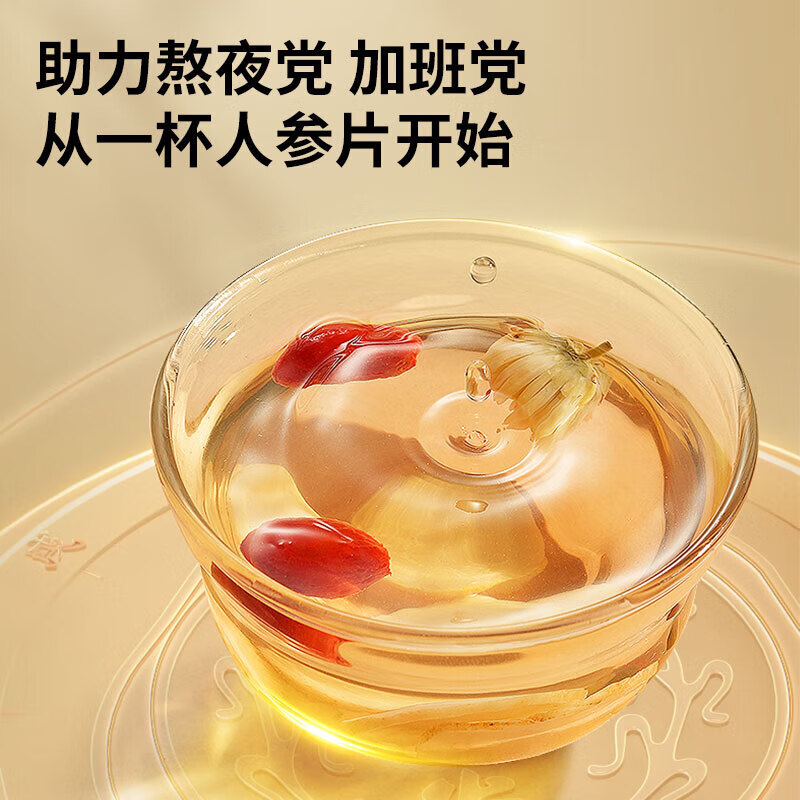 同仁堂 人参片 90g/罐_同仁堂官方云商城