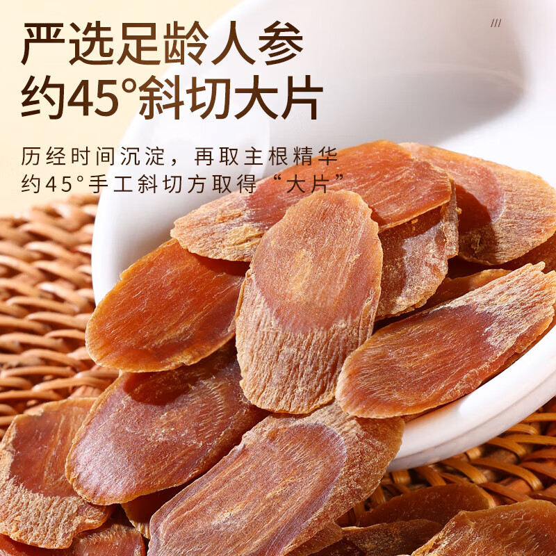 同仁堂 干制红参片 250g/罐_同仁堂官方云商城