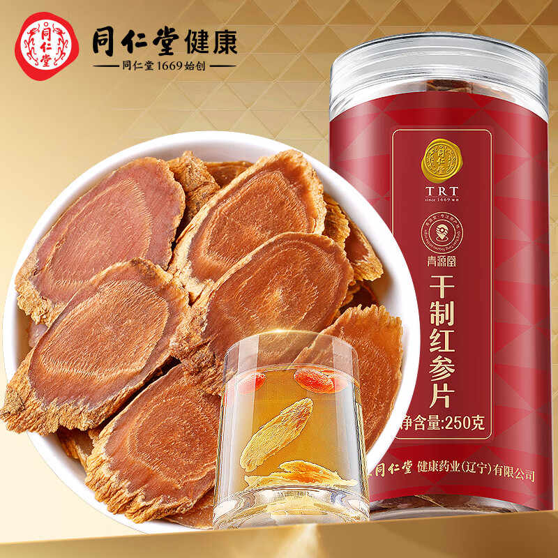 同仁堂 干制红参片 250g/罐_同仁堂官方云商城
