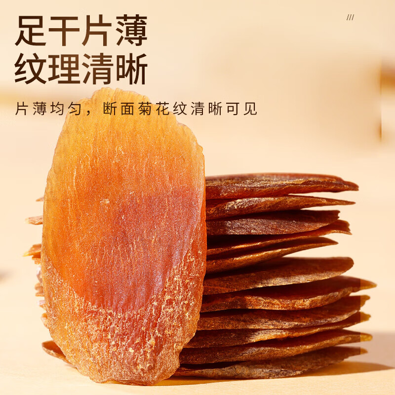 同仁堂 干制红参片 250g/罐_同仁堂官方云商城