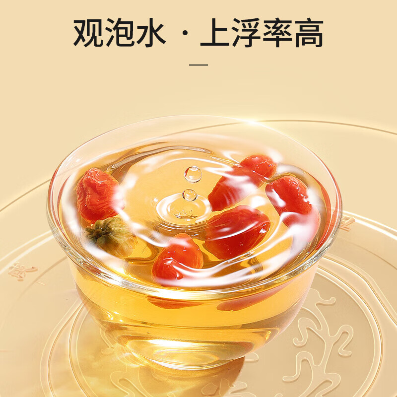 同仁堂 枸杞 210克/特级_同仁堂官方云商城