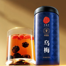 同仁堂 乌梅 280g/瓶