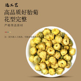 同仁堂 菊花 250克/瓶_同仁堂官方云商城