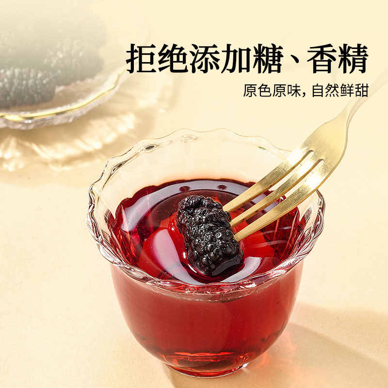 同仁堂 桑椹 500克/瓶_同仁堂官方云商城