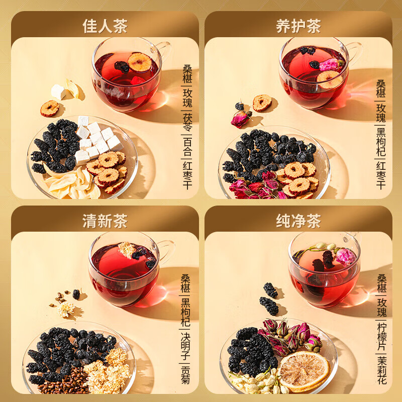同仁堂 桑椹 500克/瓶同仁堂官方云商城